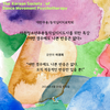 2024년 4월 자격교육 특강 '어떤 경우에도 나쁜 반응은 없다. 오직 적응적인 반응만 있을 뿐!'